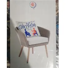 راه