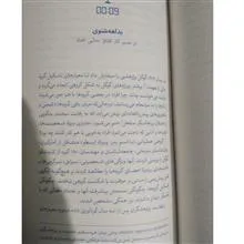 راه