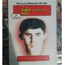 روان