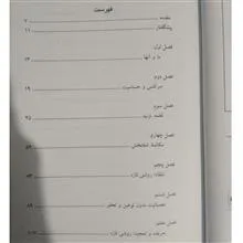 روان
