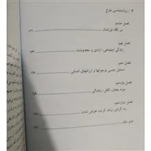 روان