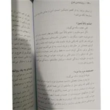 روان
