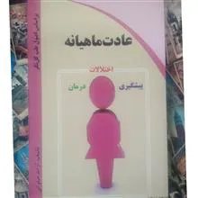 عادت