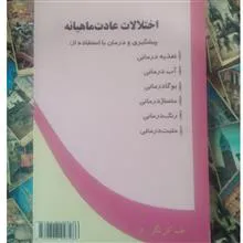 عادت