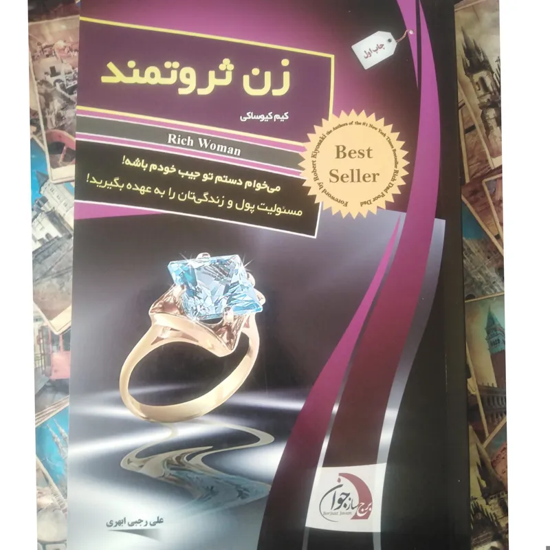زن ثروتمند با ماشین پول سازی (رنگی)