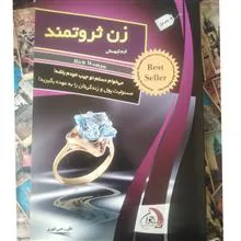 زن