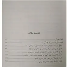 چیرگی