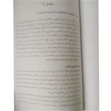چیرگی