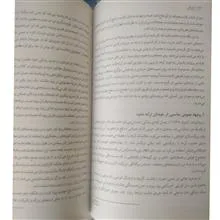 چیرگی