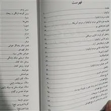 چرا