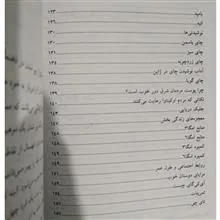 چرا