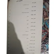 کتاب