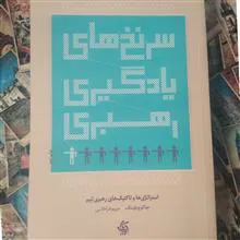 سرنخ