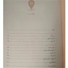 سرنخ