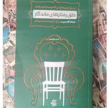 خلق