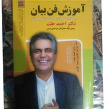آموزش