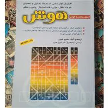 آزمون