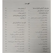 آزمون