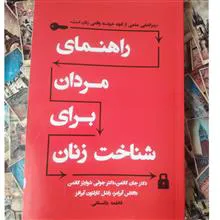 راهنمای