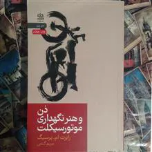 ذن
