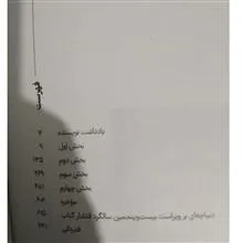 ذن