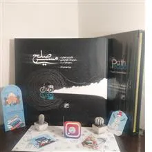 مسیر