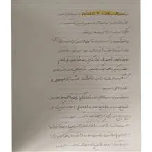 مسیر