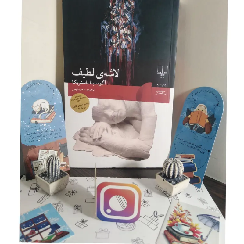 لاشه ی لیطف _ چشمه