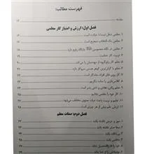 مهارتهای