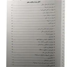 مهارتهای