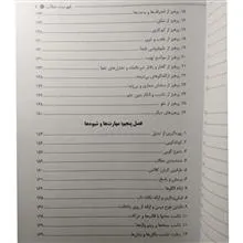 مهارتهای