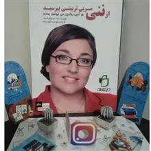 از