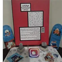 از