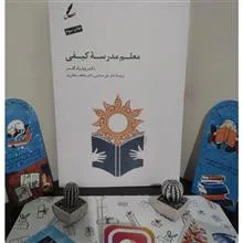 معلم