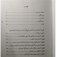معلم