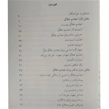 تجسم