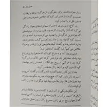 ناصرالدین