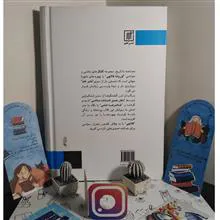 مصاحبه