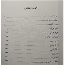 مصاحبه