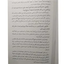 مصاحبه