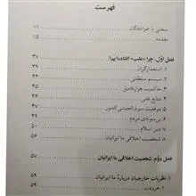 چرا