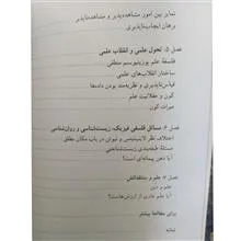 فلسفه