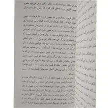 فلسفه