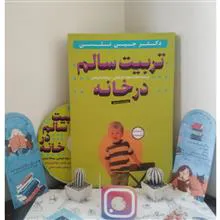 تربیت