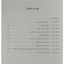 تربیت