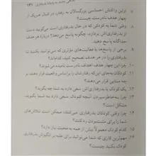 تربیت