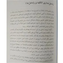 تربیت