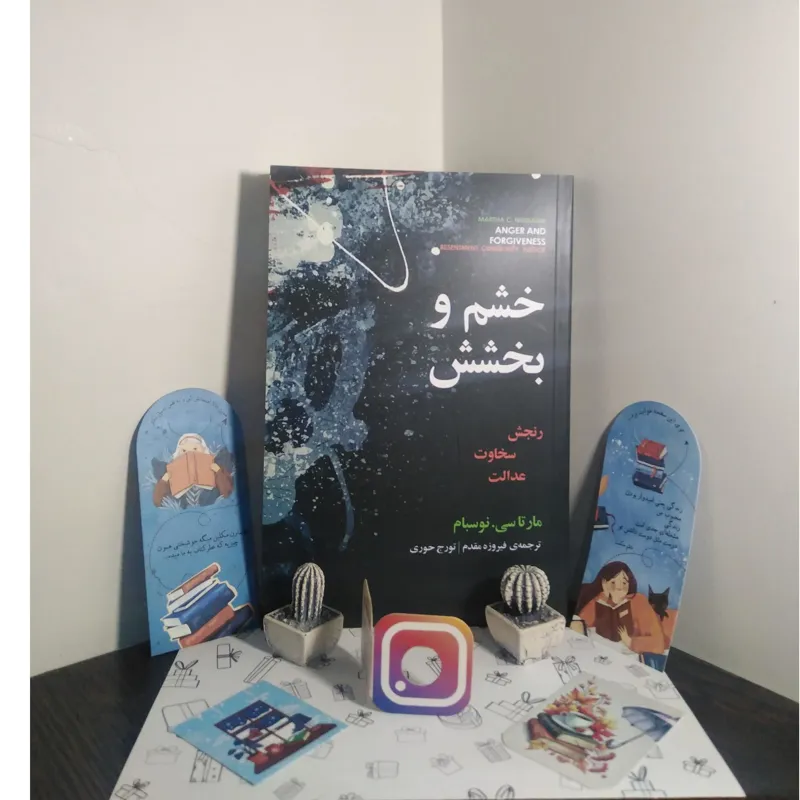 خشم و بخشش نوسبام