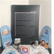 خشم