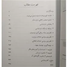 خشم